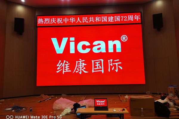 四川綿陽市某單位 - 會(huì)議顯示大屏