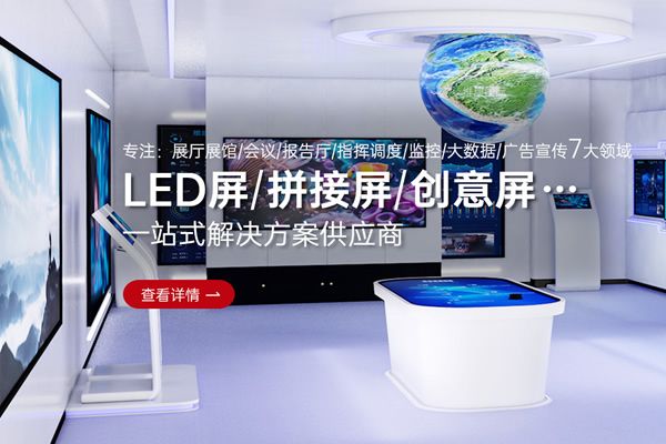 LED 顯示屏采購(gòu)：別只看低價(jià)，綜合成本才是關(guān)鍵